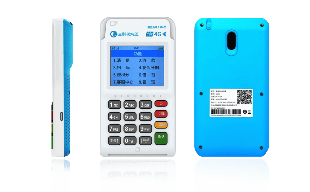 斗门立刷电签POS机